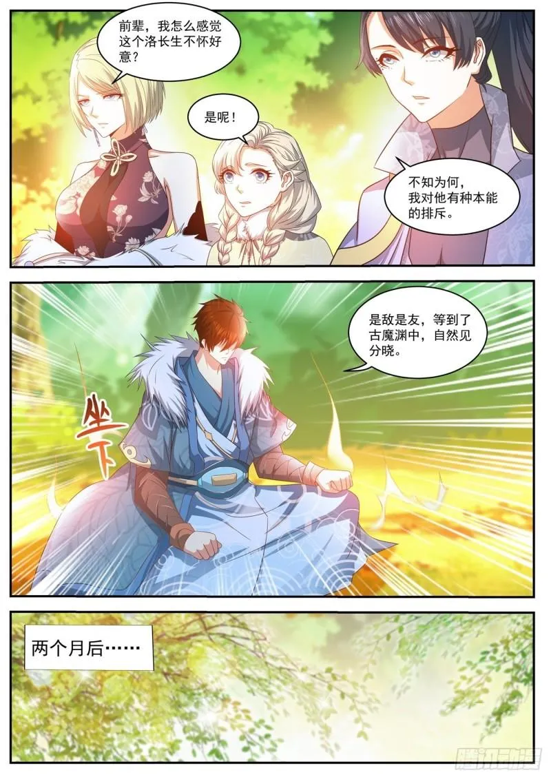 第491回 第11页