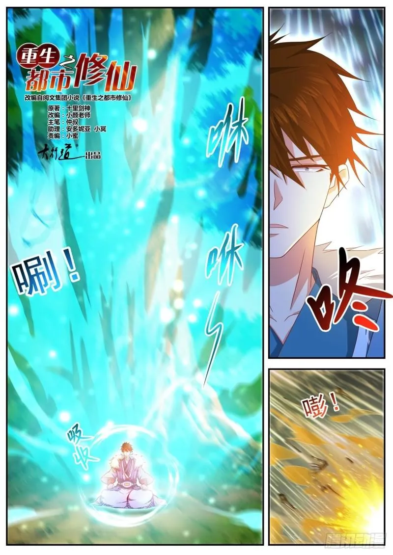 第491回 第12页