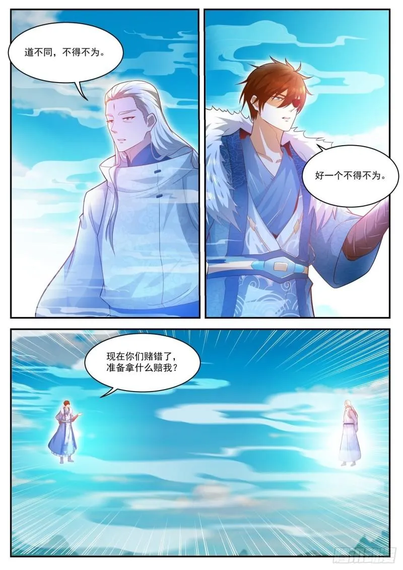 第490回 第1页