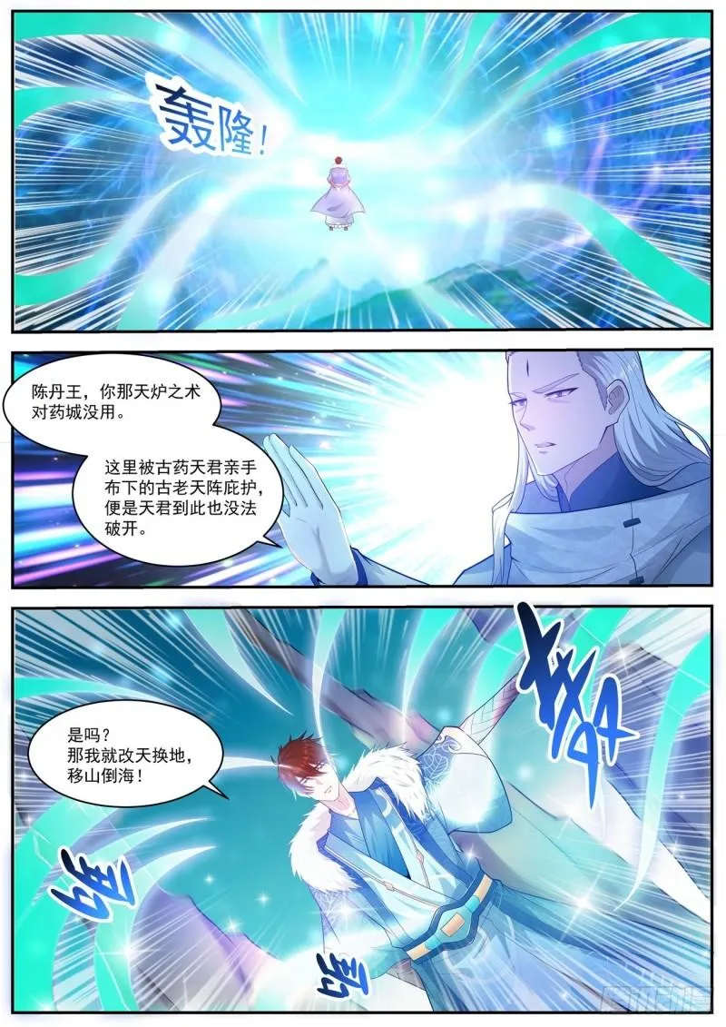 第490回 第2页