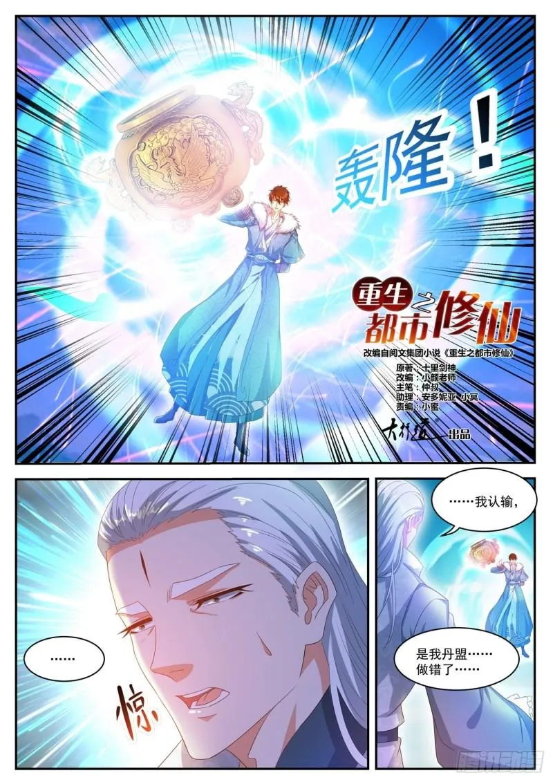 第490回 第4页