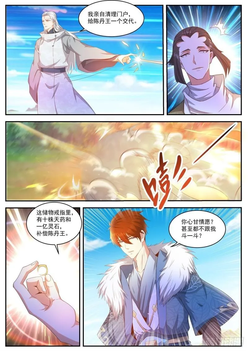 第490回 第5页
