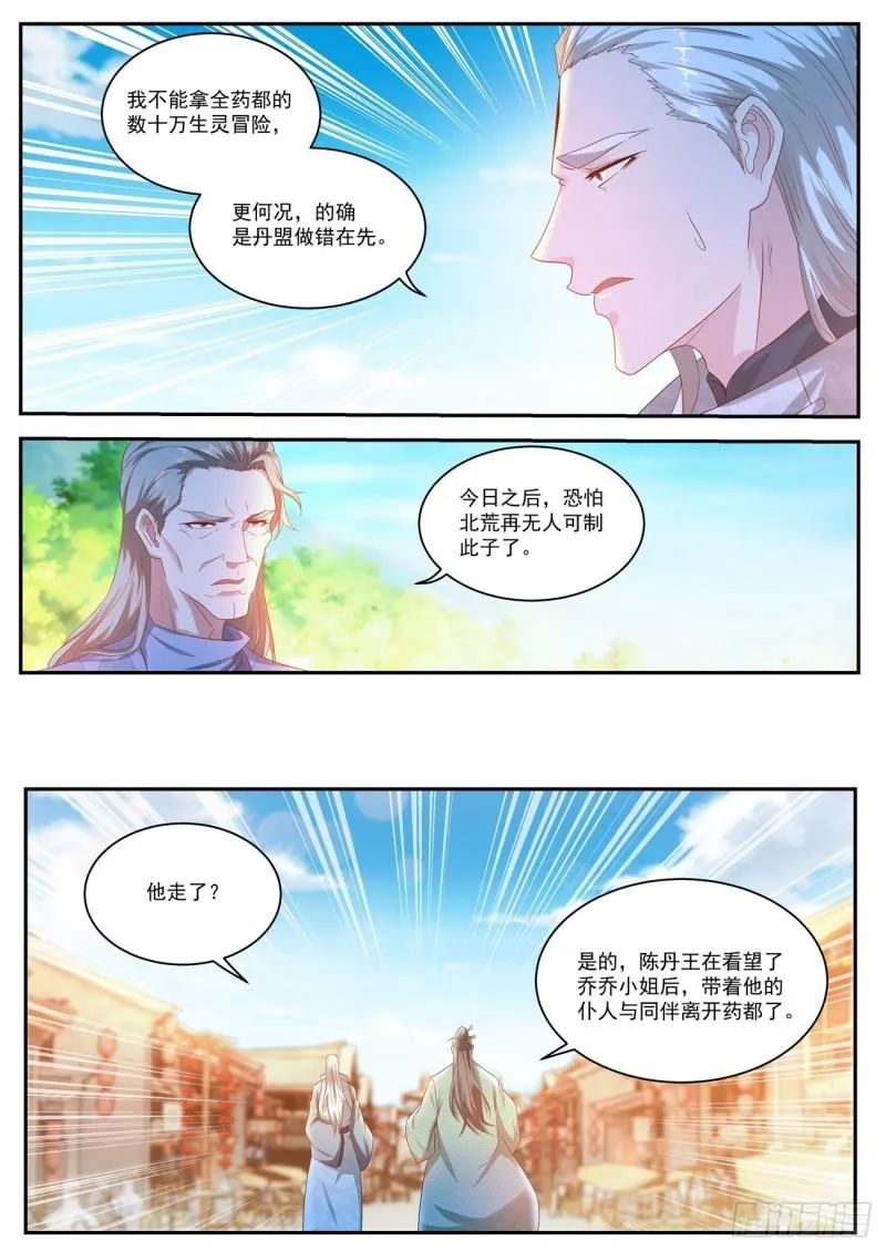 第490回 第6页