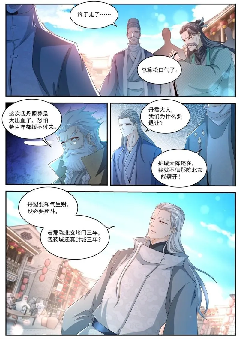 第490回 第7页
