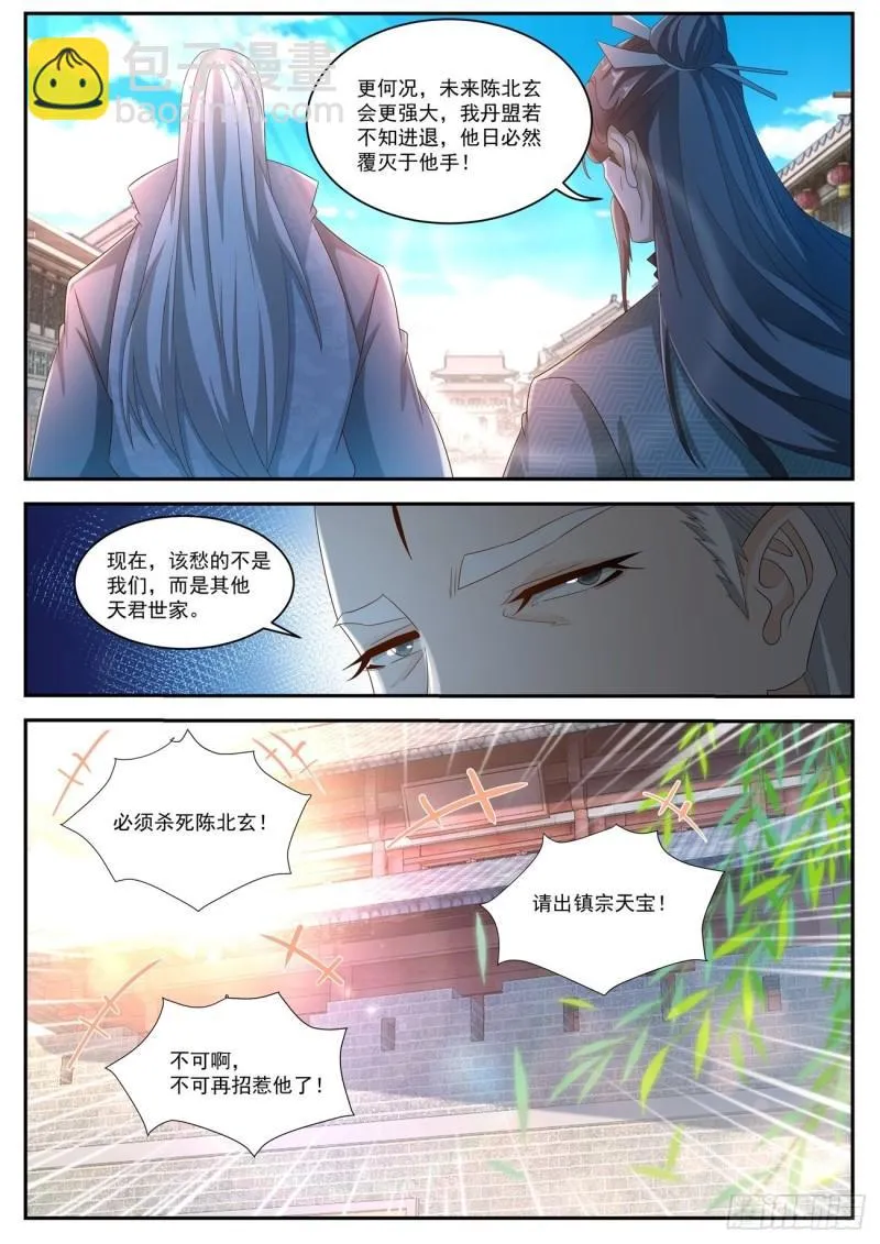 第490回 第8页