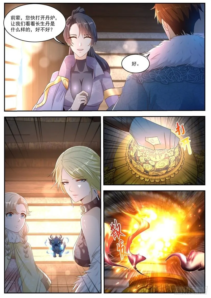 第490回 第10页