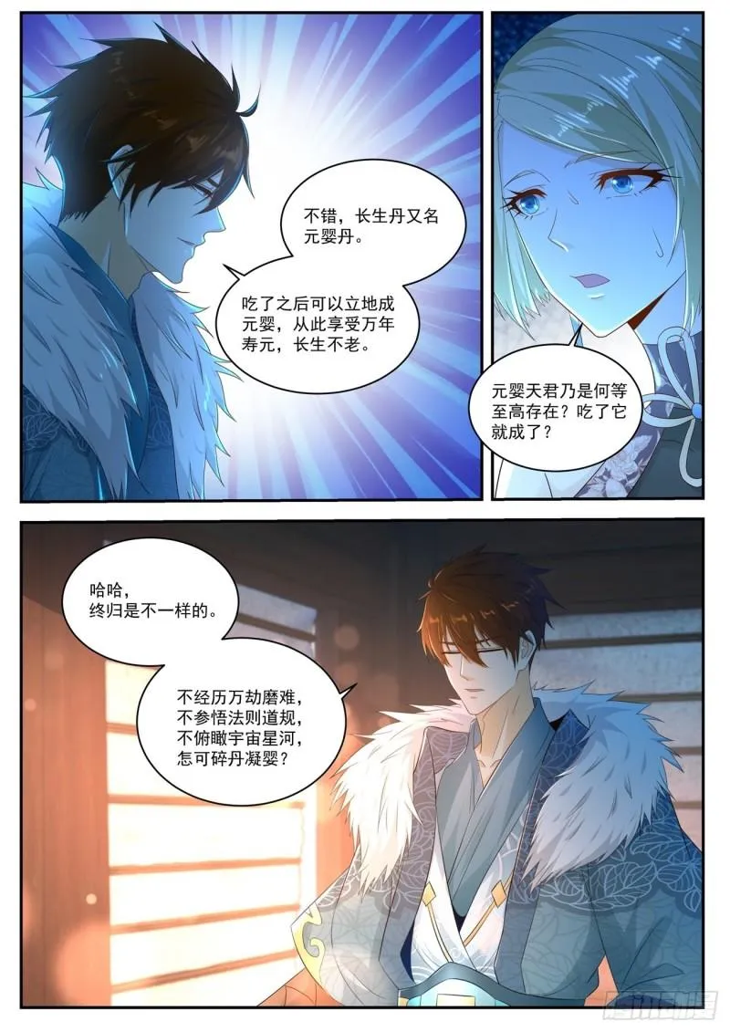 第490回 第12页