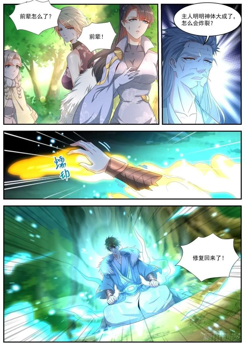 第492回 第1页