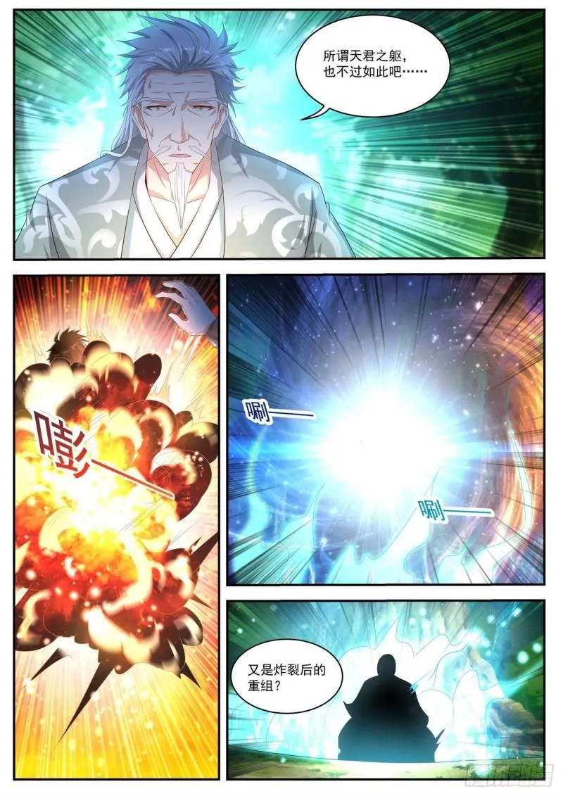 第492回 第2页