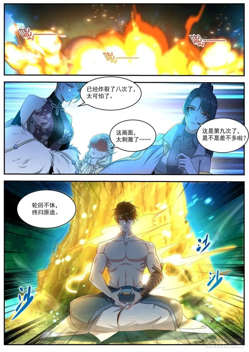 第492回 第3页