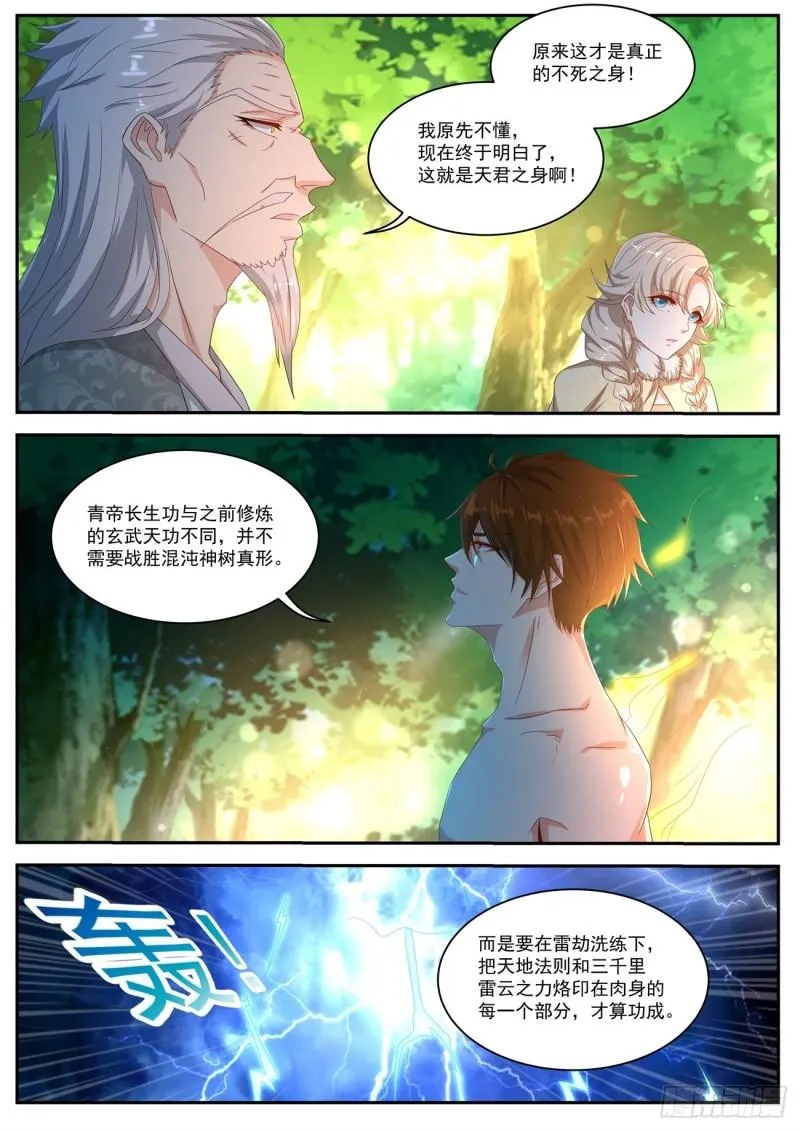 第492回 第4页
