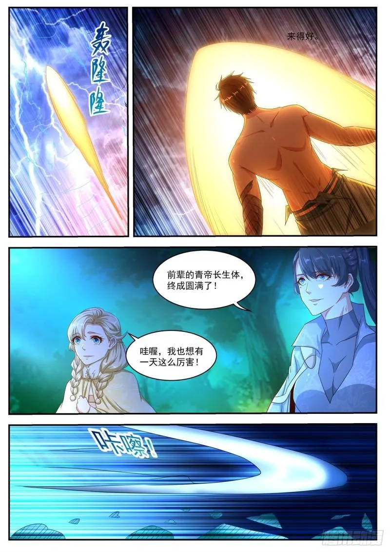 第492回 第5页