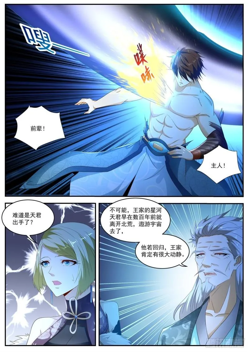 第492回 第6页