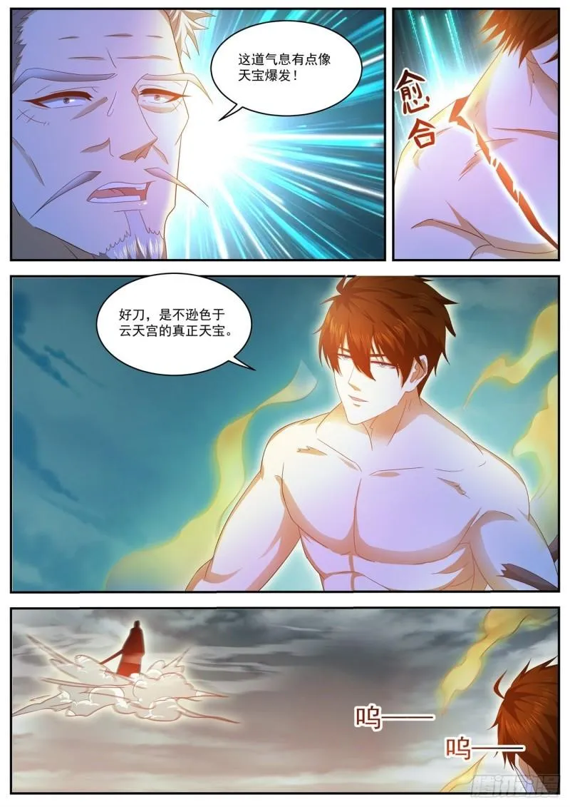 第492回 第7页