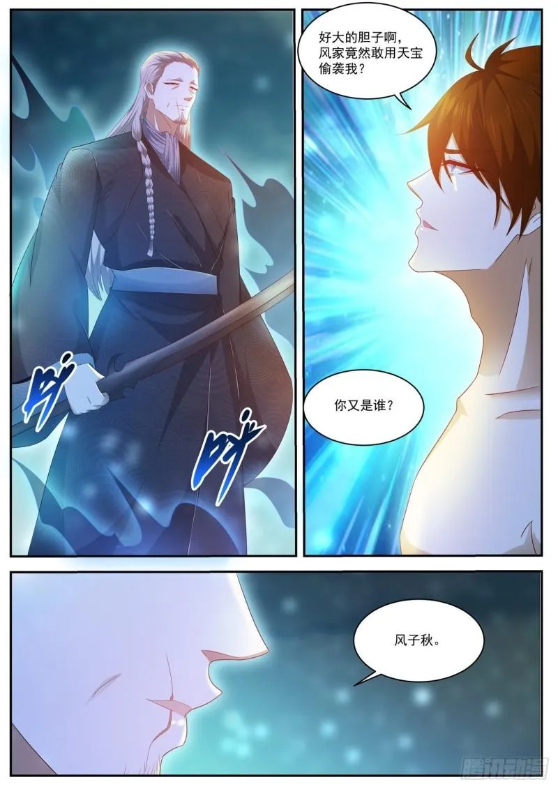 第492回 第8页