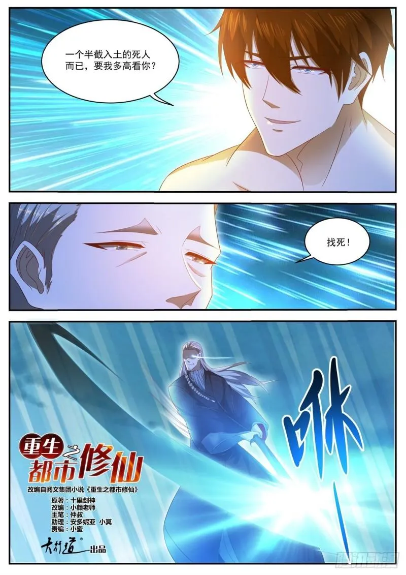 第492回 第10页