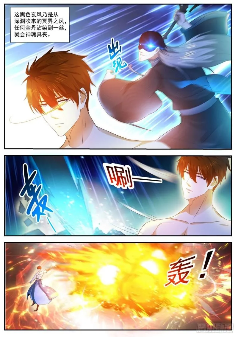第492回 第11页