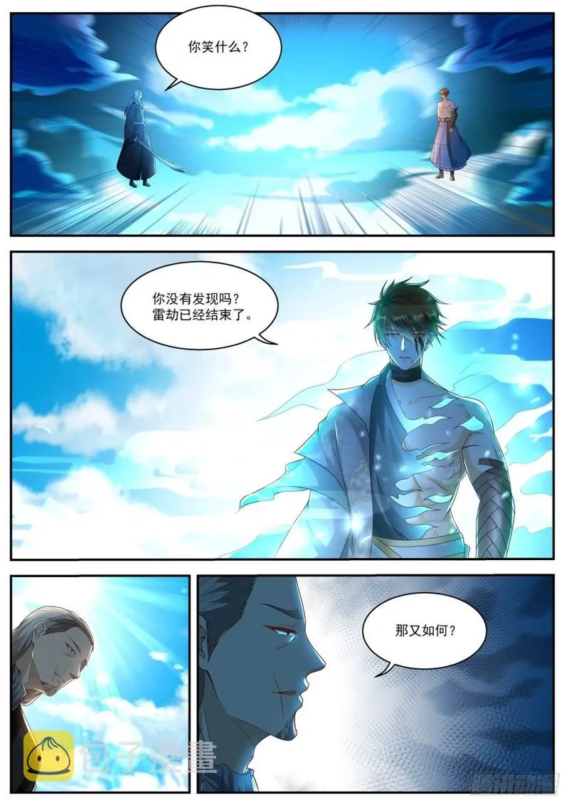 第494回 第1页