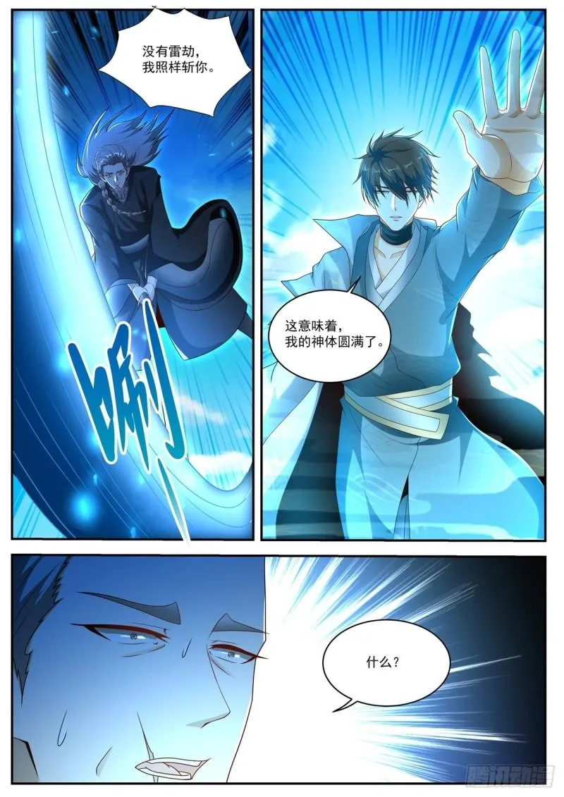 第494回 第2页