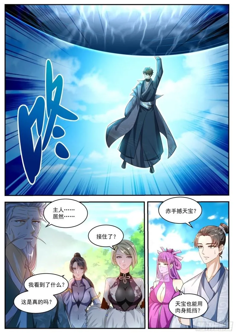 第494回 第3页