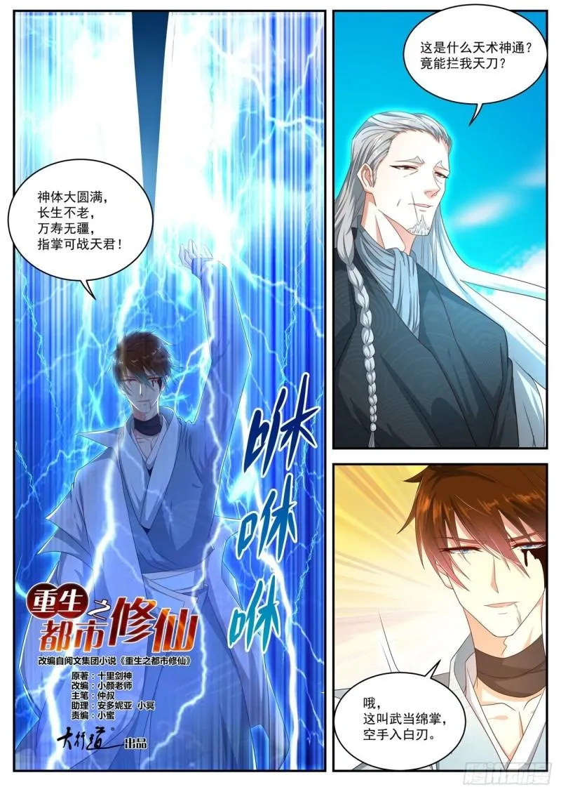 第494回 第4页