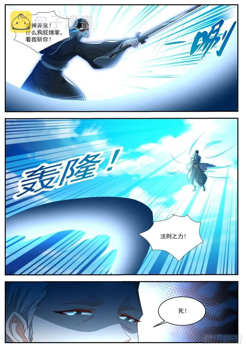 第494回 第5页