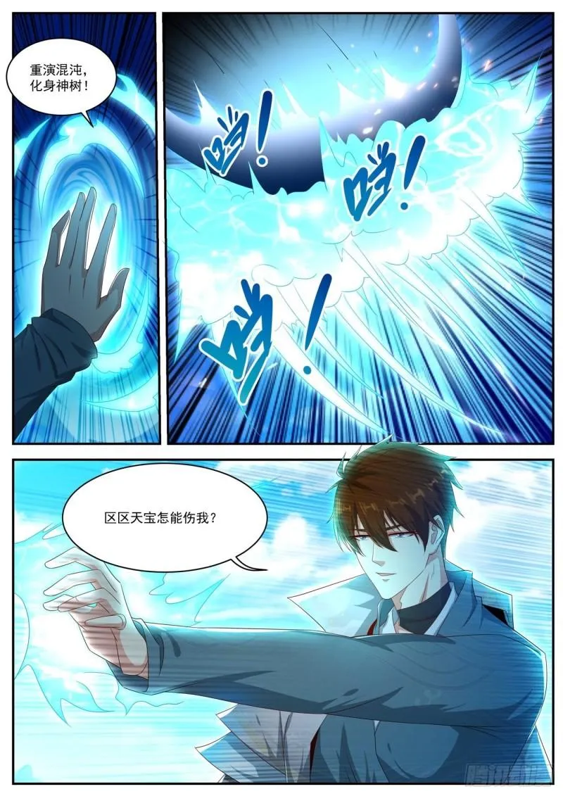 第494回 第6页