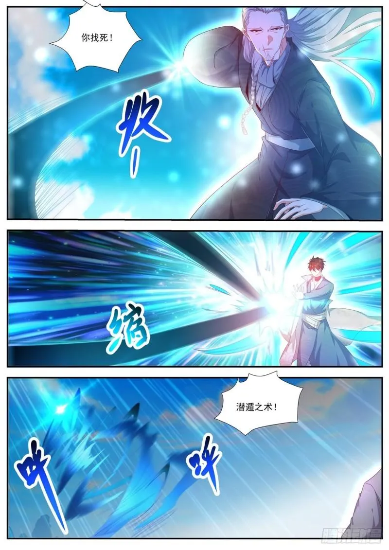 第494回 第7页
