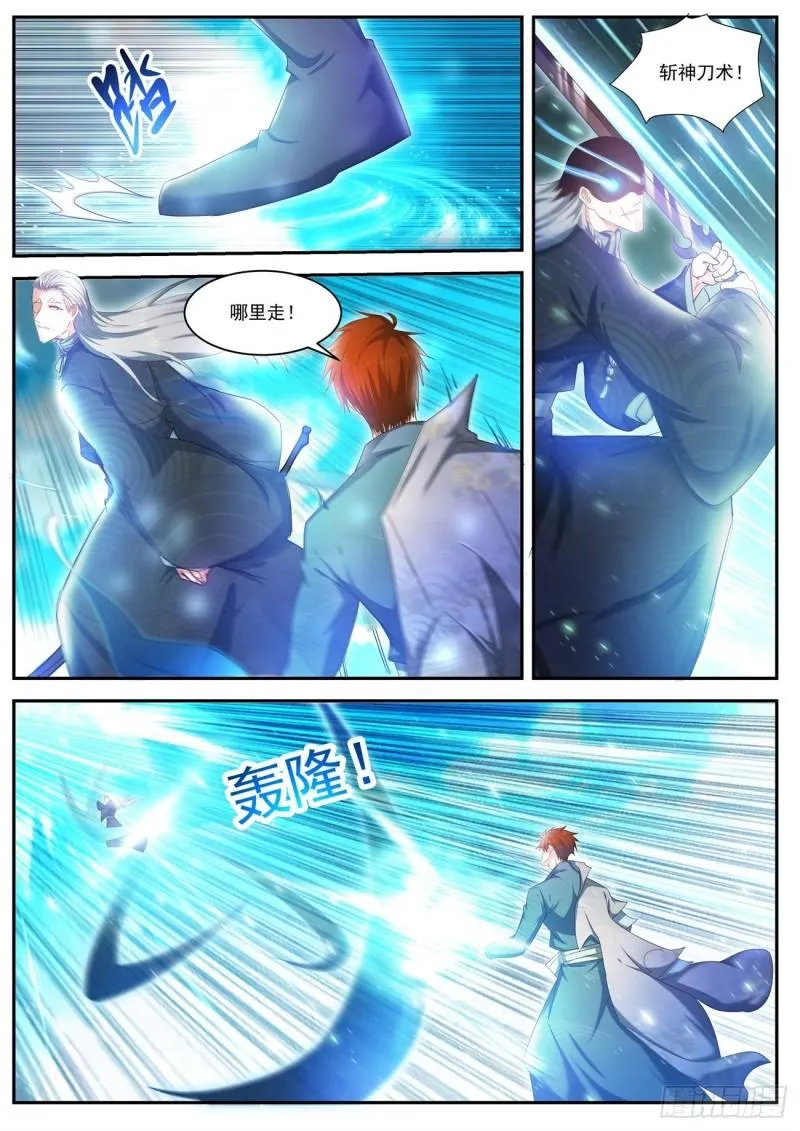 第494回 第8页