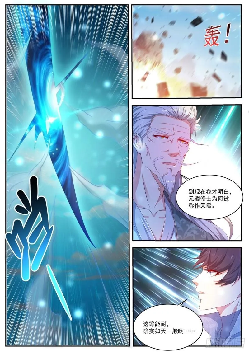 第494回 第9页