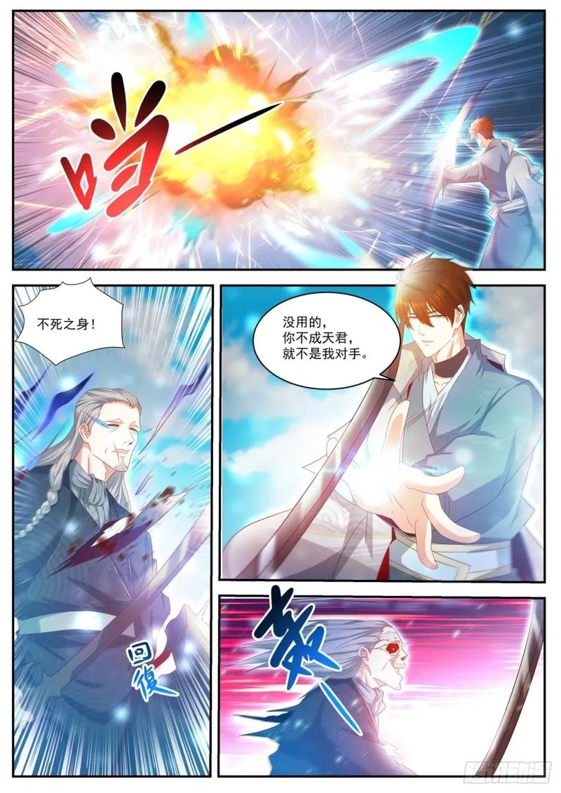 第494回 第11页