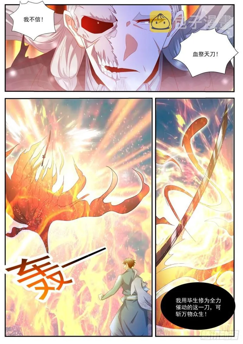 第494回 第12页