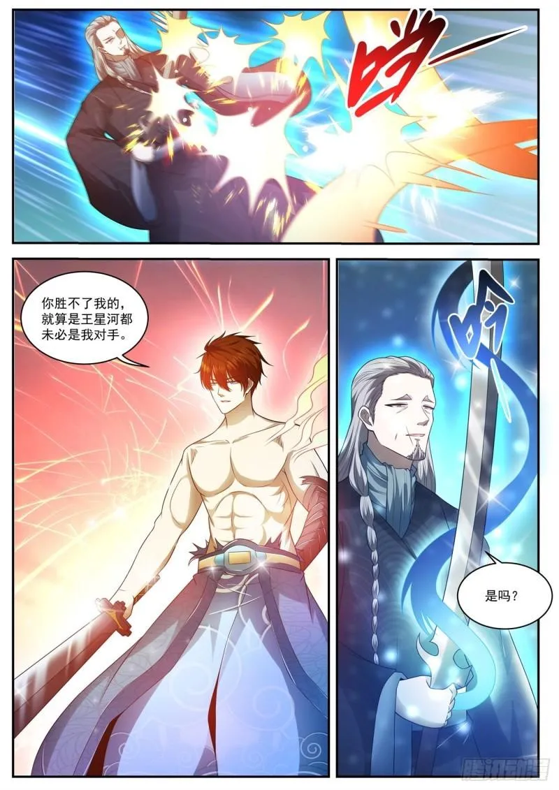 第493回 第2页