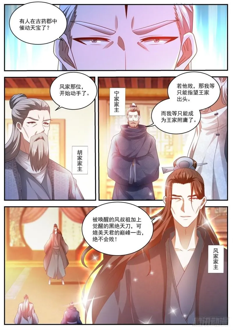 第493回 第3页