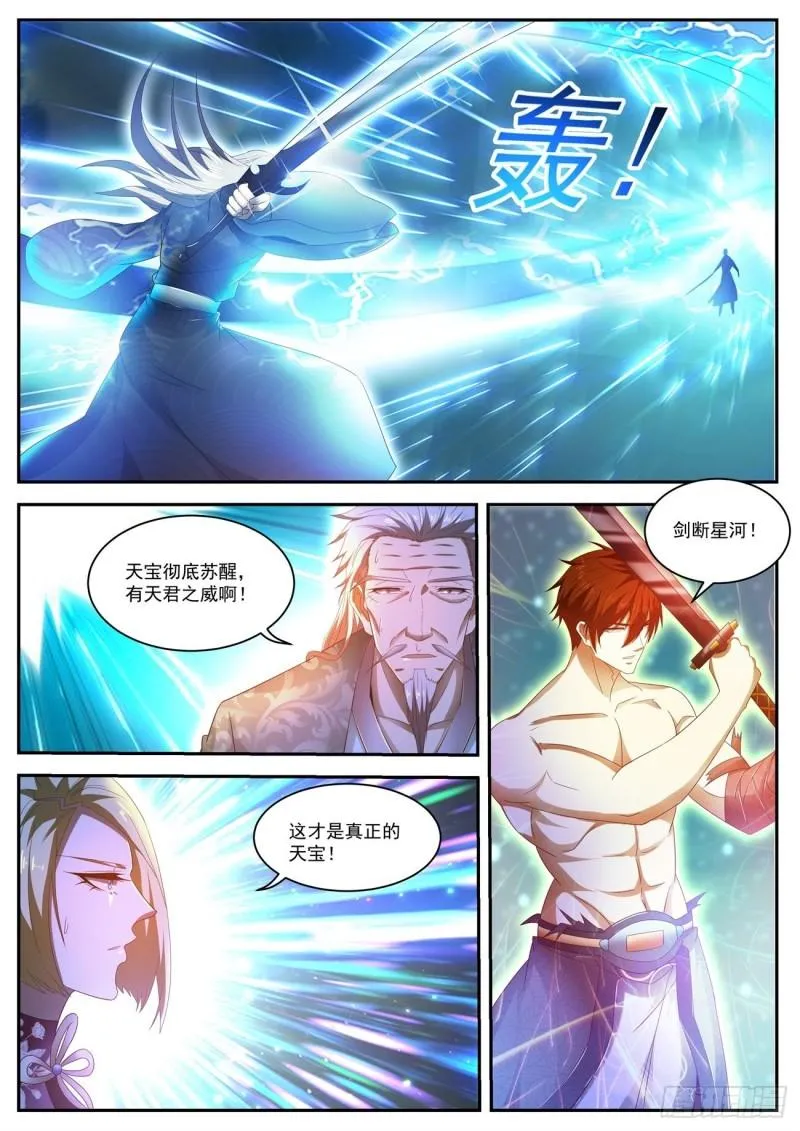 第493回 第4页