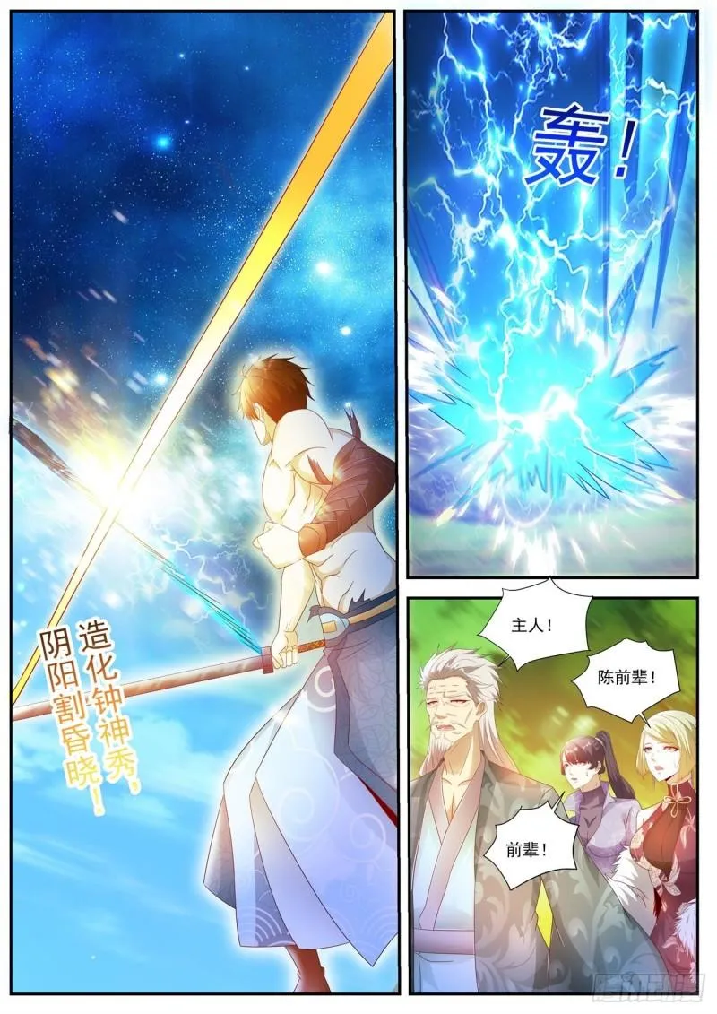 第493回 第5页