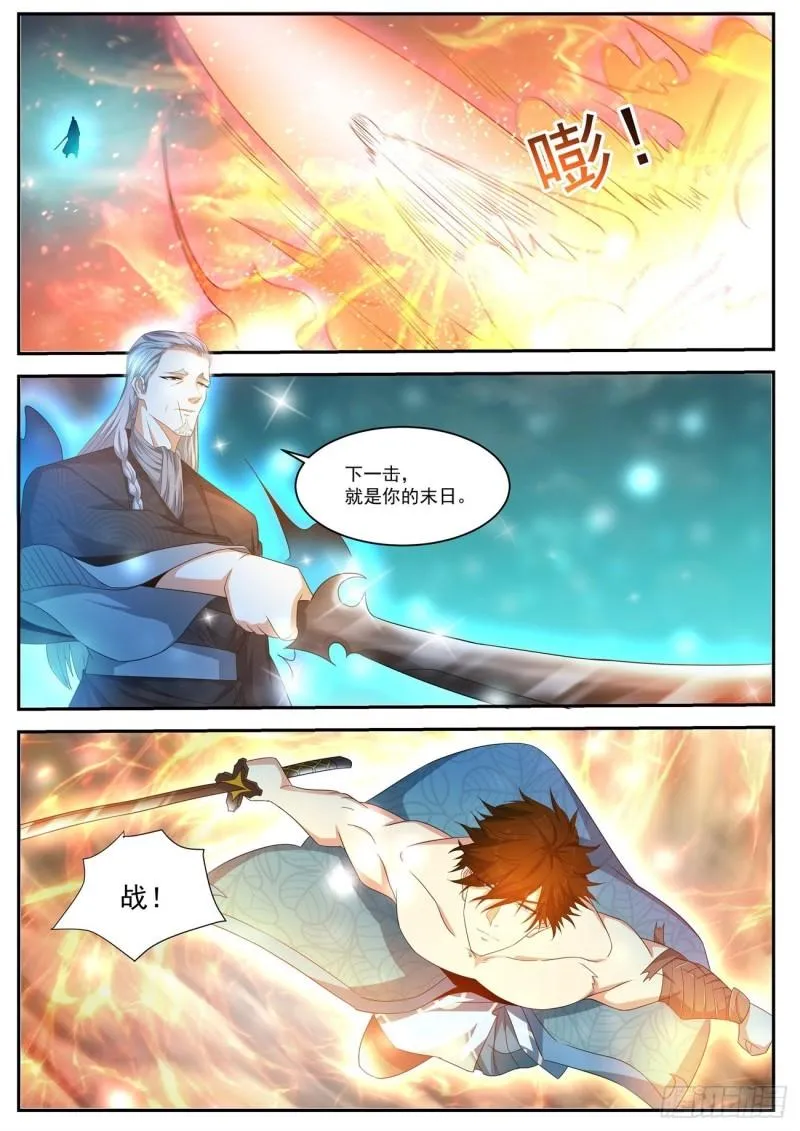 第493回 第6页