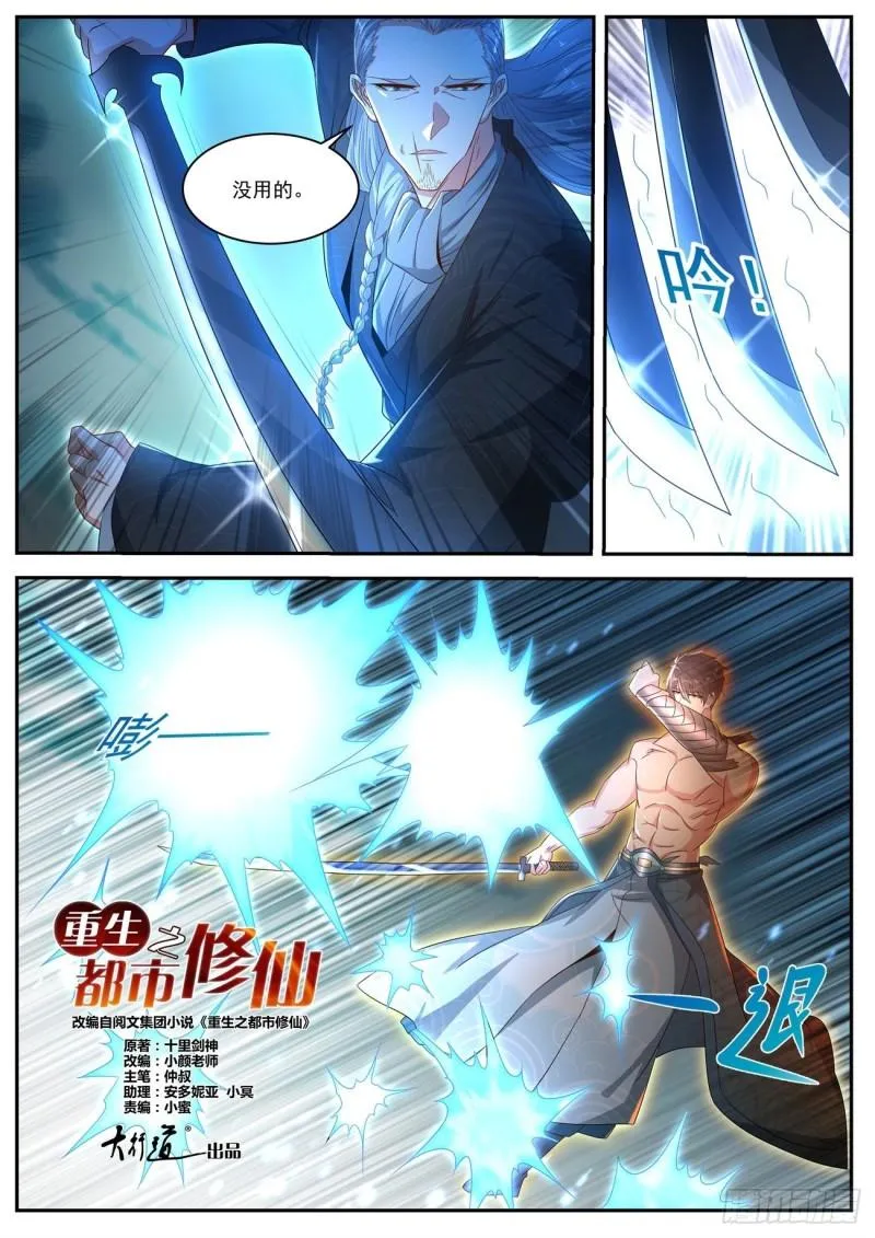 第493回 第7页