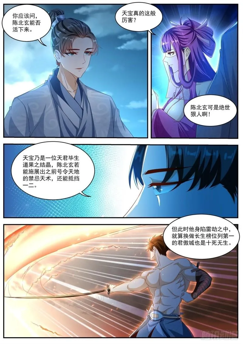 第493回 第9页