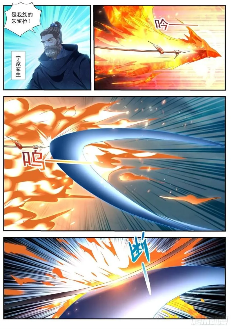 第493回 第11页