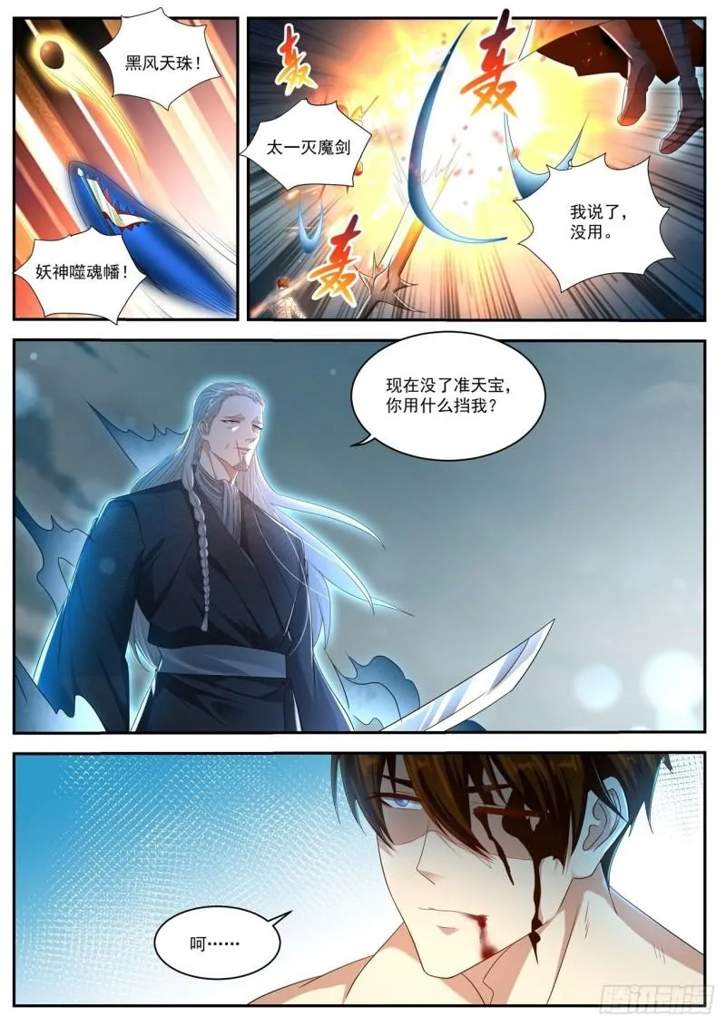 第493回 第12页