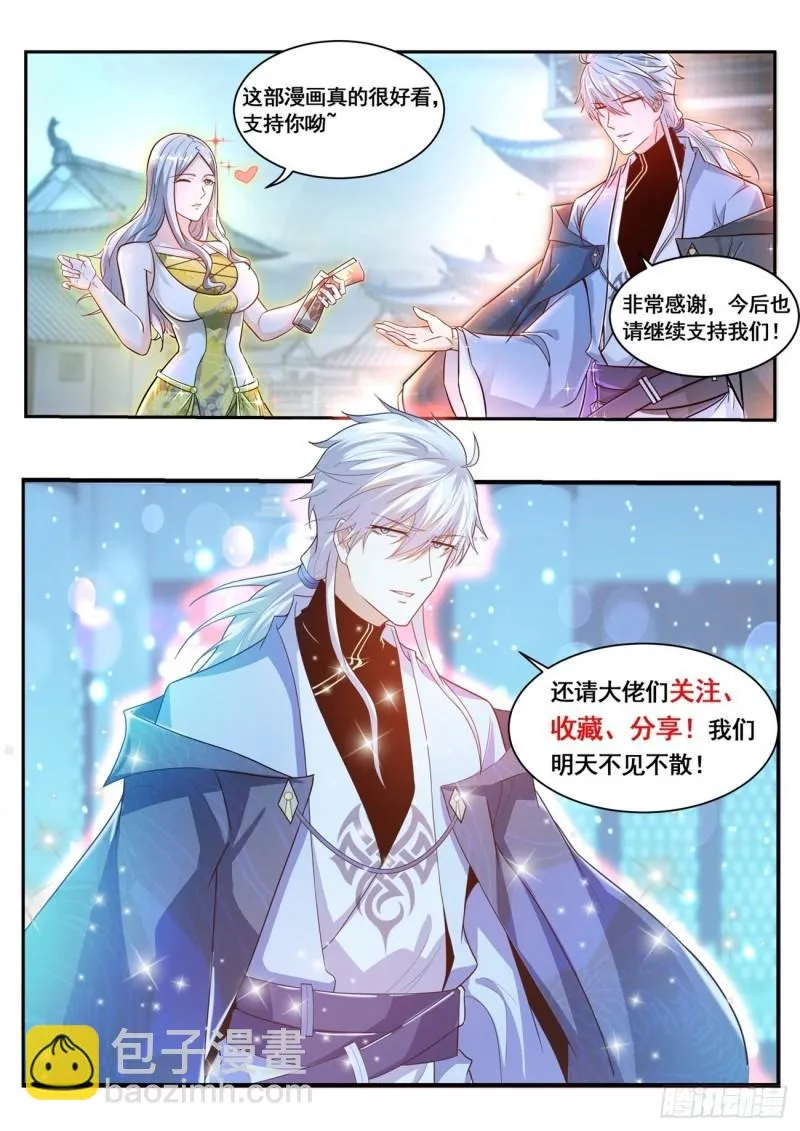第493回 第13页