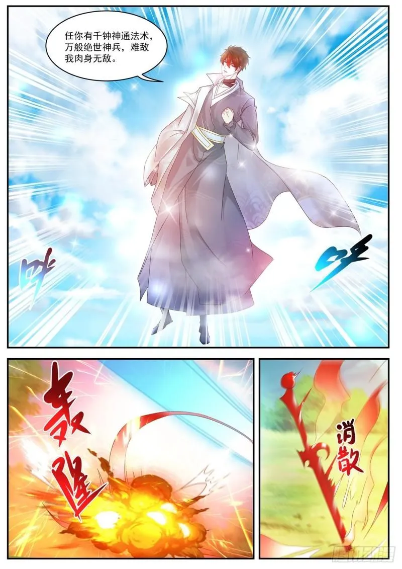 第495回 第2页