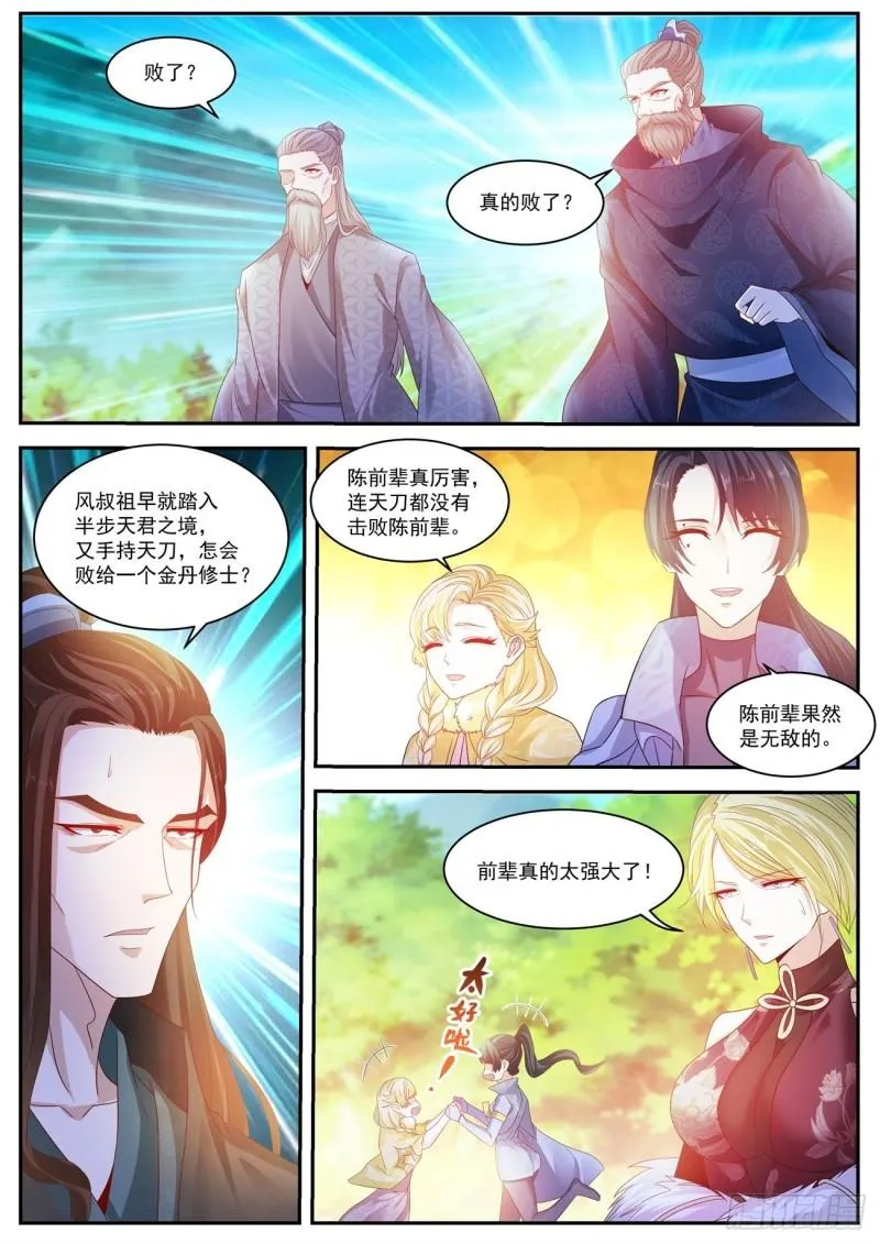 第495回 第3页