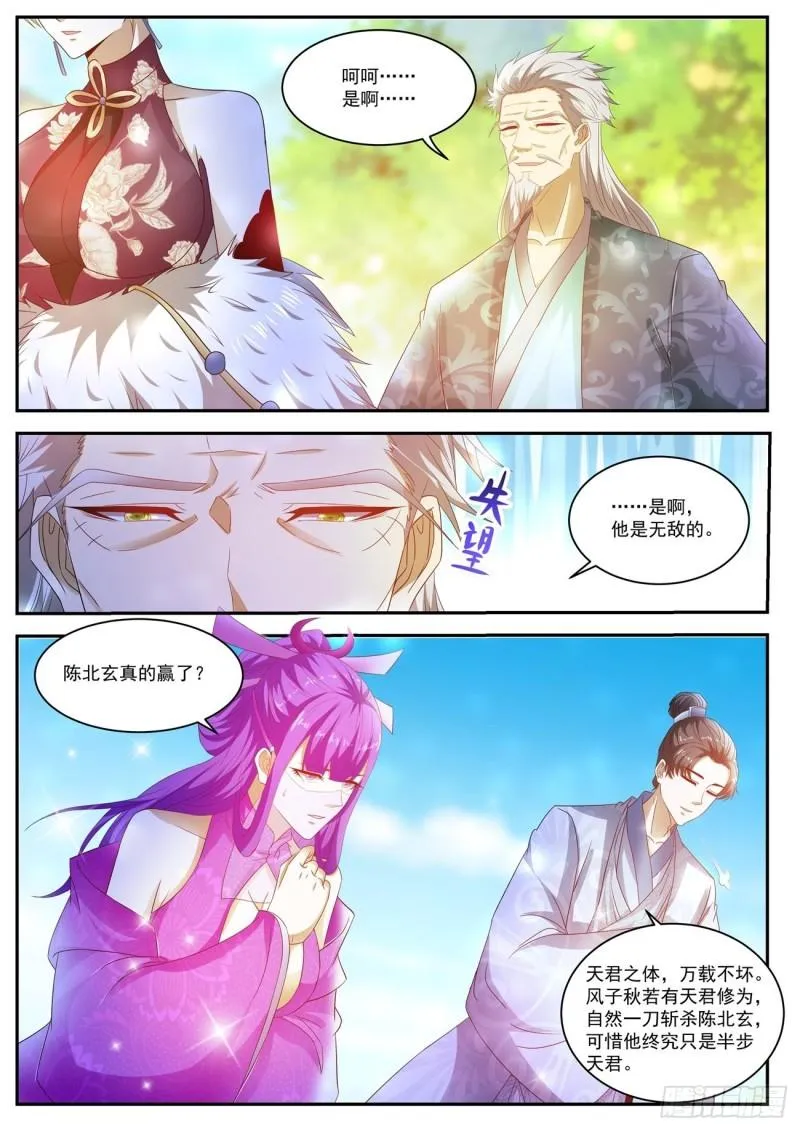 第495回 第4页