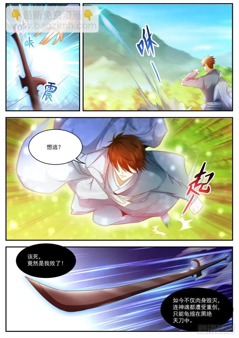 第495回 第5页