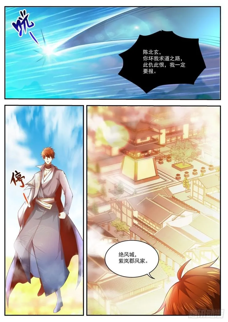 第495回 第6页