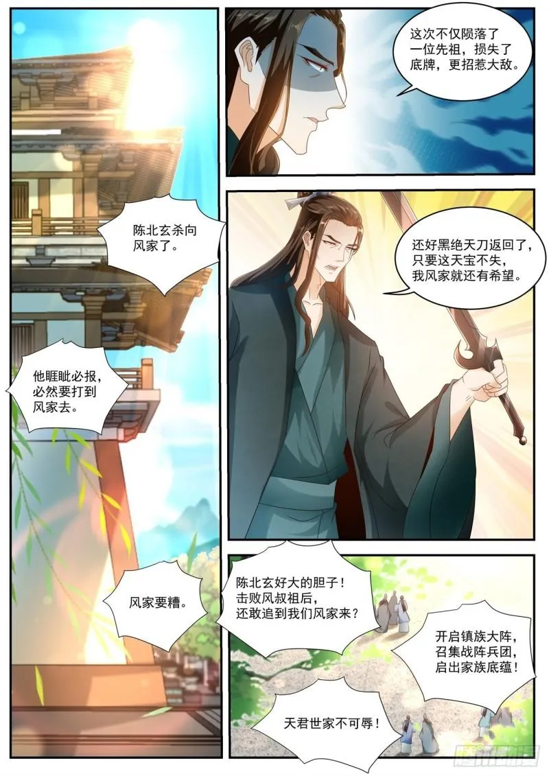 第495回 第7页