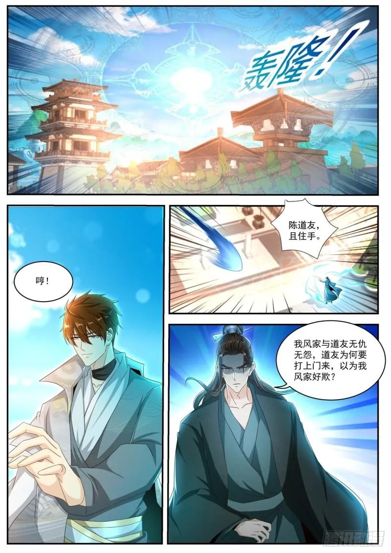 第495回 第8页