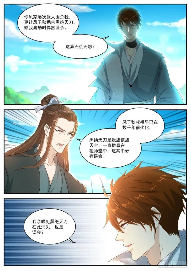 第495回 第9页